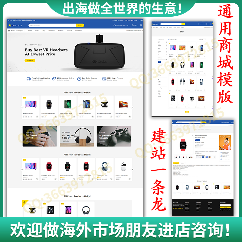 国外电子数码通用商城模版B2C英文购物网站多语言电商开发一条龙