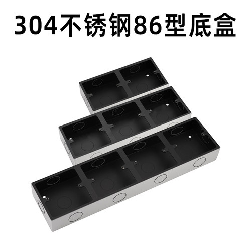 梅L304不锈钢86明装底盒不易生锈