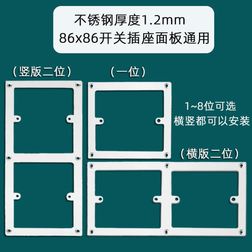 86型暗盒修复器通用开关插座面板
