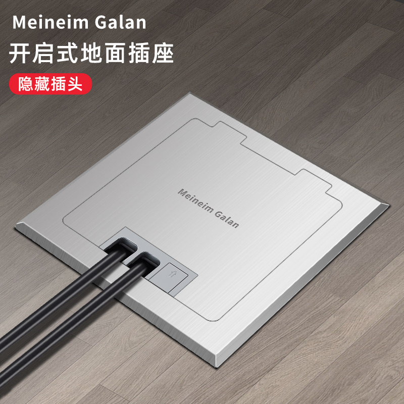 梅兰全铜防水净水器地插座隐藏式电源地板扦银色侧插地插隐形客厅