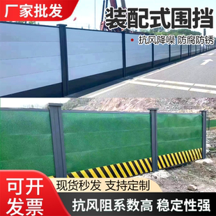 装配式钢结构围挡市政道路地铁交通安全防撞挡板护栏工程施工围挡