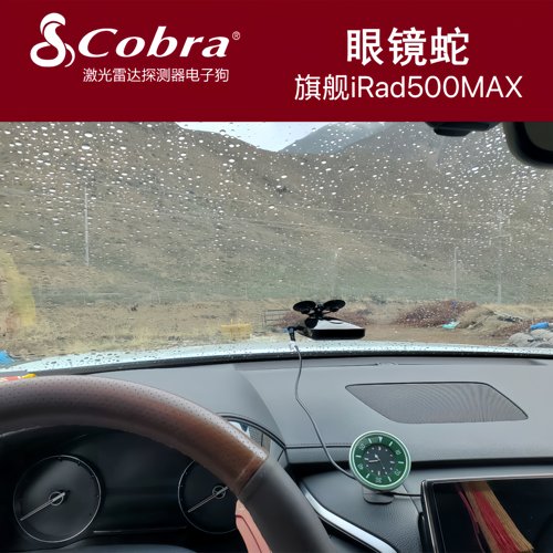 2026美国进口cobra眼镜蛇电子狗irad500max流动尾测激光雷达测速 - 封面