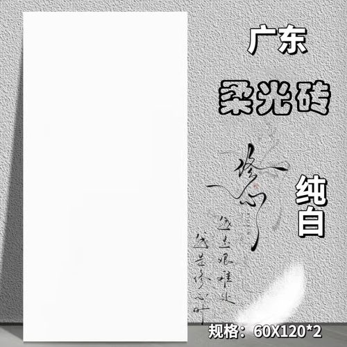 素色柔光瓷砖佛山品牌产地直销