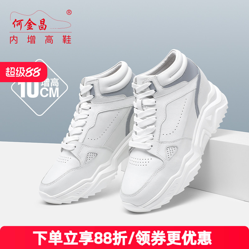何金昌增高鞋男士隐形内增高鞋户外休闲鞋高帮透气运动滑板鞋10CM
