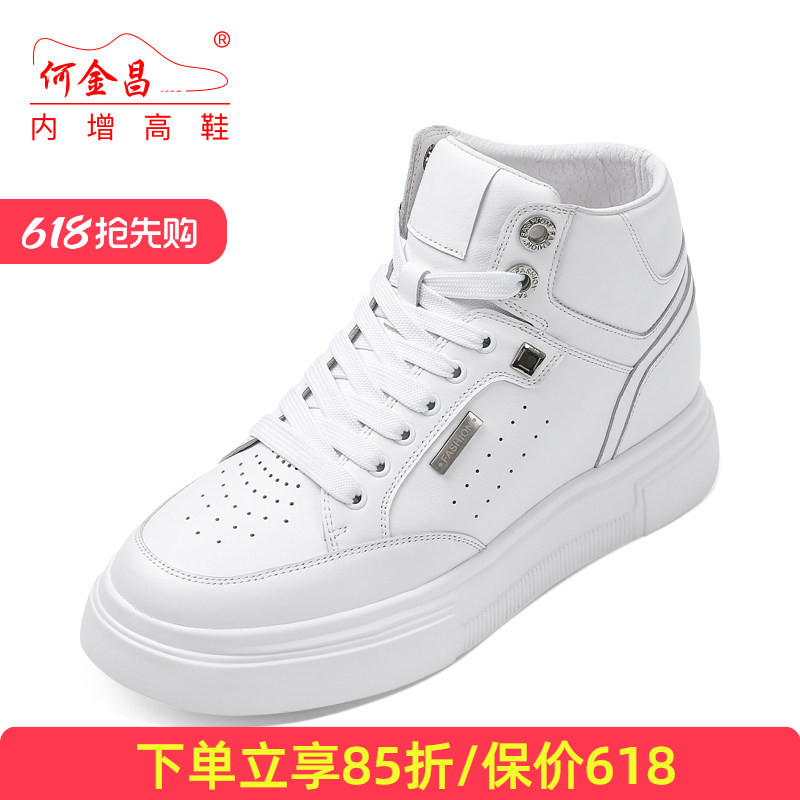 何金昌内增高鞋男式户外休闲鞋高帮软皮运动板鞋精品时尚男鞋9CM