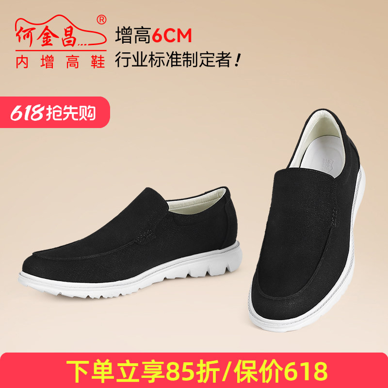 何金昌内增高鞋男式商务休闲鞋户外套脚透气乐福鞋轻便帆布鞋6CM