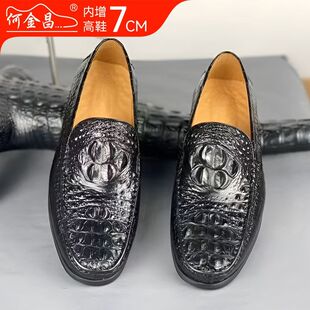 英伦时尚 何金昌男士 隐形增高鞋 商务休闲皮鞋 7CM 鳄鱼皮精品豆豆鞋