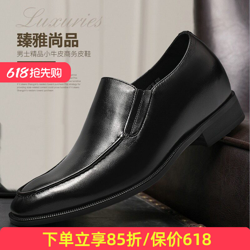 何金昌商务风正装户外内增高鞋