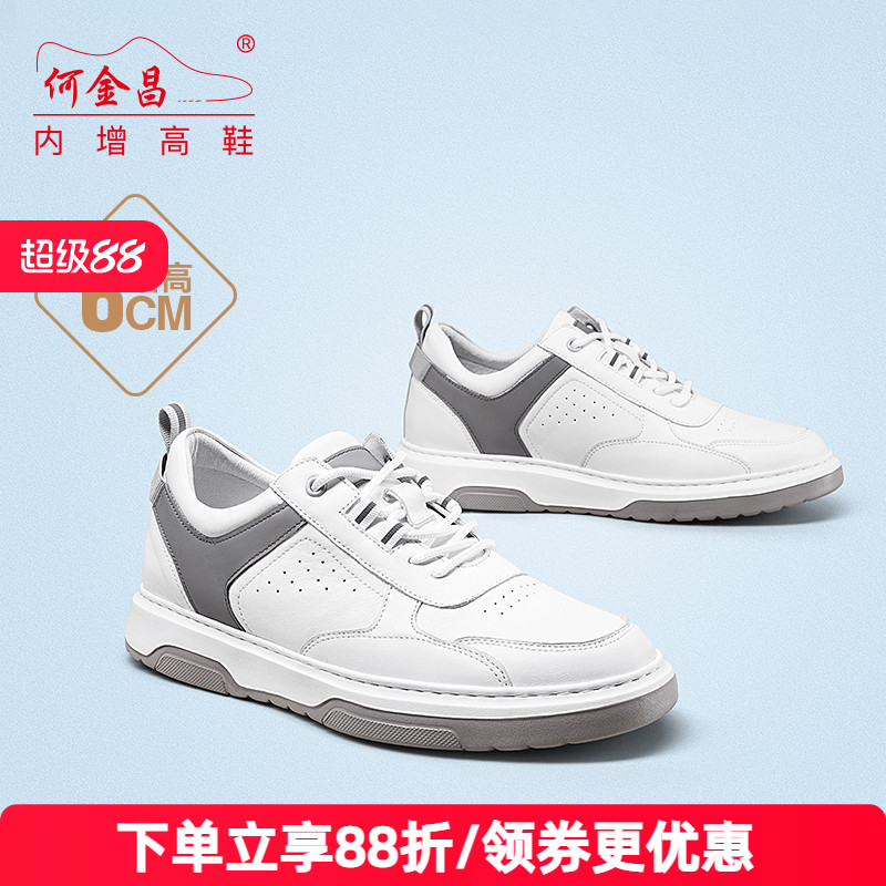 何金昌内增高鞋男士透气增高鞋户外休闲鞋韩版轻便运动滑板鞋6CM