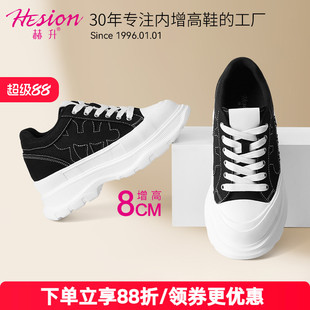 赫升女士增高鞋隐形内增高鞋户外休闲鞋厚底轻便松糕鞋帆布鞋8CM