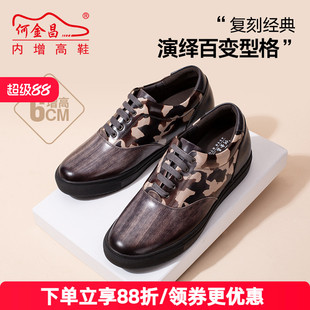 韩版 户外休闲鞋 时尚 擦色男鞋 6CM 何金昌男士 精品迷彩滑板鞋 增高鞋