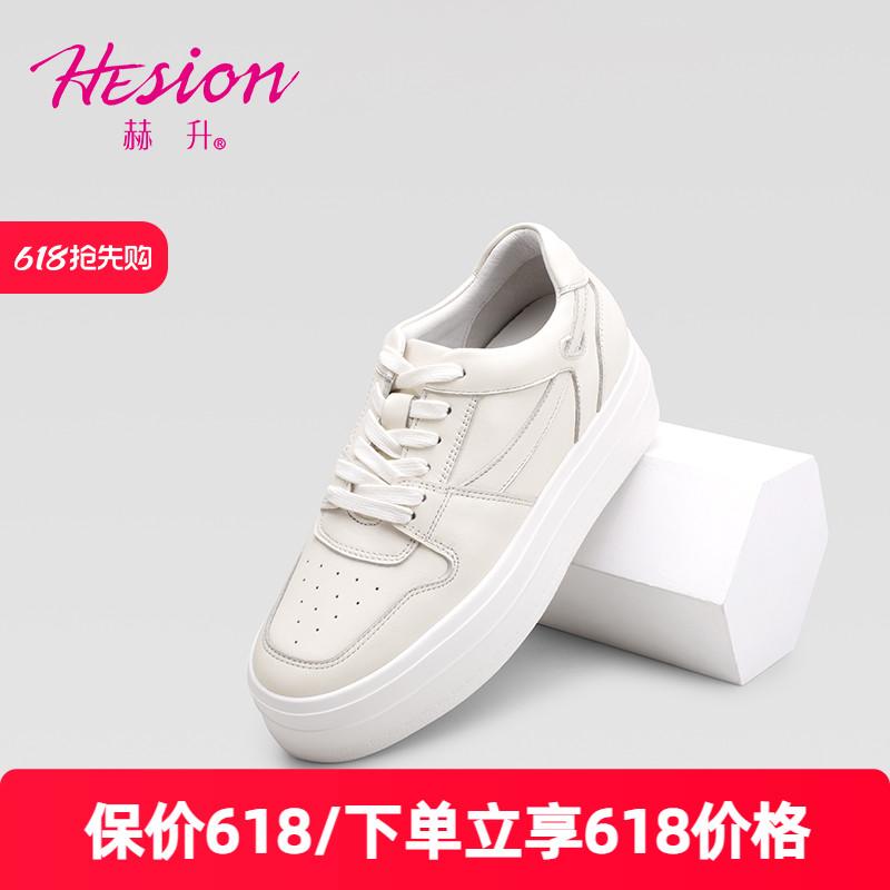 赫升内增高女鞋女士隐形增高鞋户外休闲鞋厚底松糕鞋小白板鞋6CM