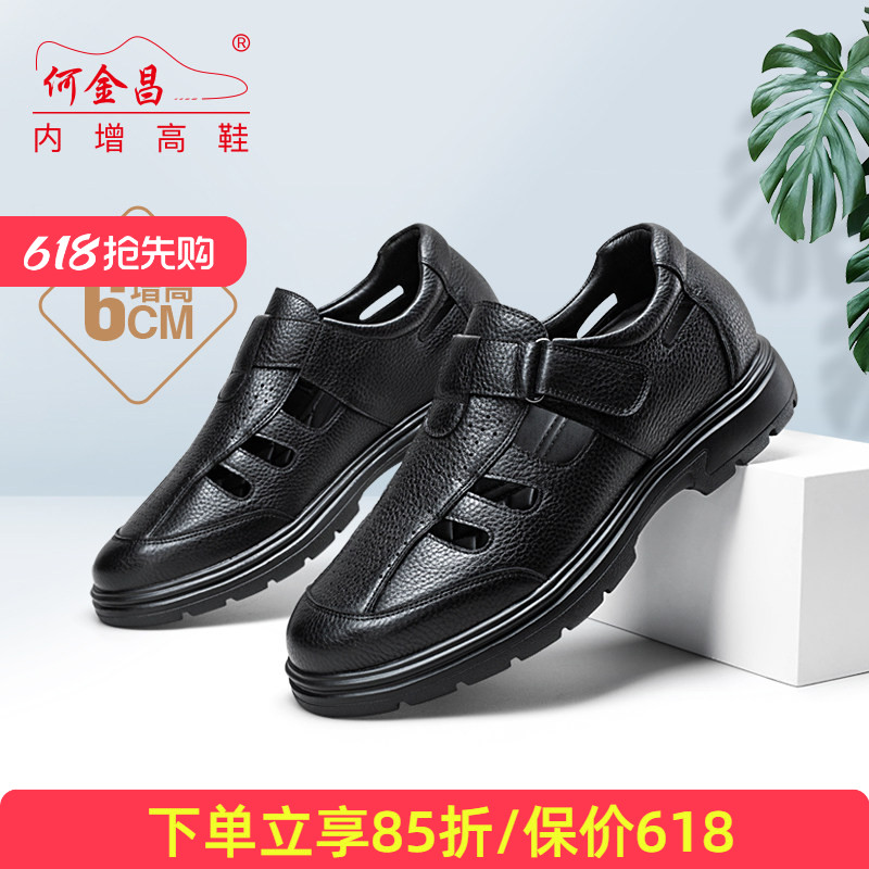 皮凉鞋沙滩鞋何金昌透气增高鞋