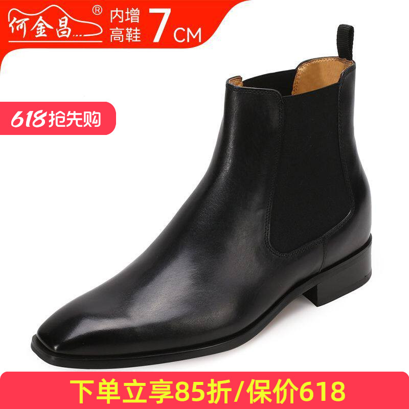 何金昌增高鞋皮靴男士商务英伦短靴户外百搭切尔西靴时尚男靴7CM