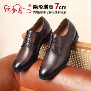 何金昌增高鞋男式商务正装皮鞋英伦户外时尚男鞋内增高德比鞋7CM
