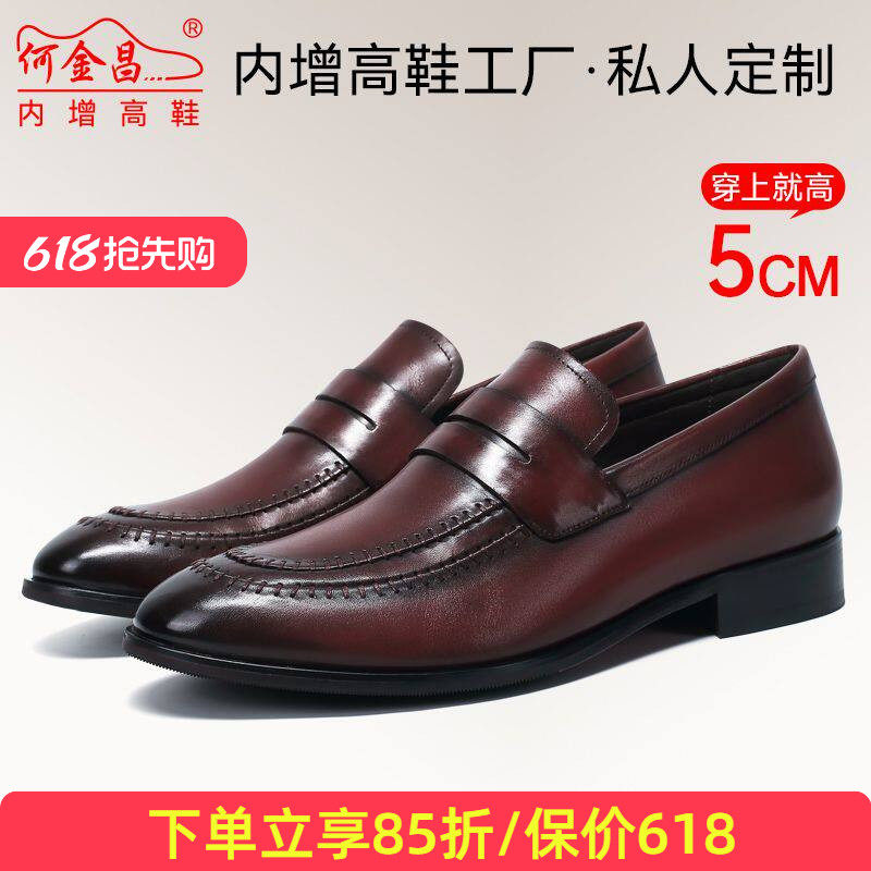 何金昌内增高鞋男士商务正装皮鞋英伦户外时尚男鞋精品德比鞋5CM