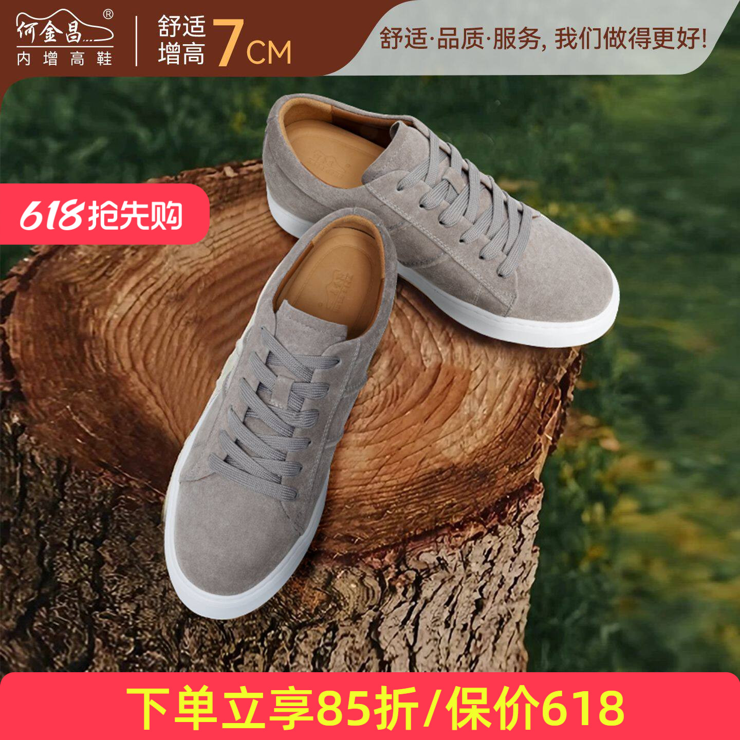 何金昌男式增高鞋户外休闲鞋韩版百搭时尚板鞋潮流男鞋内增高7CM