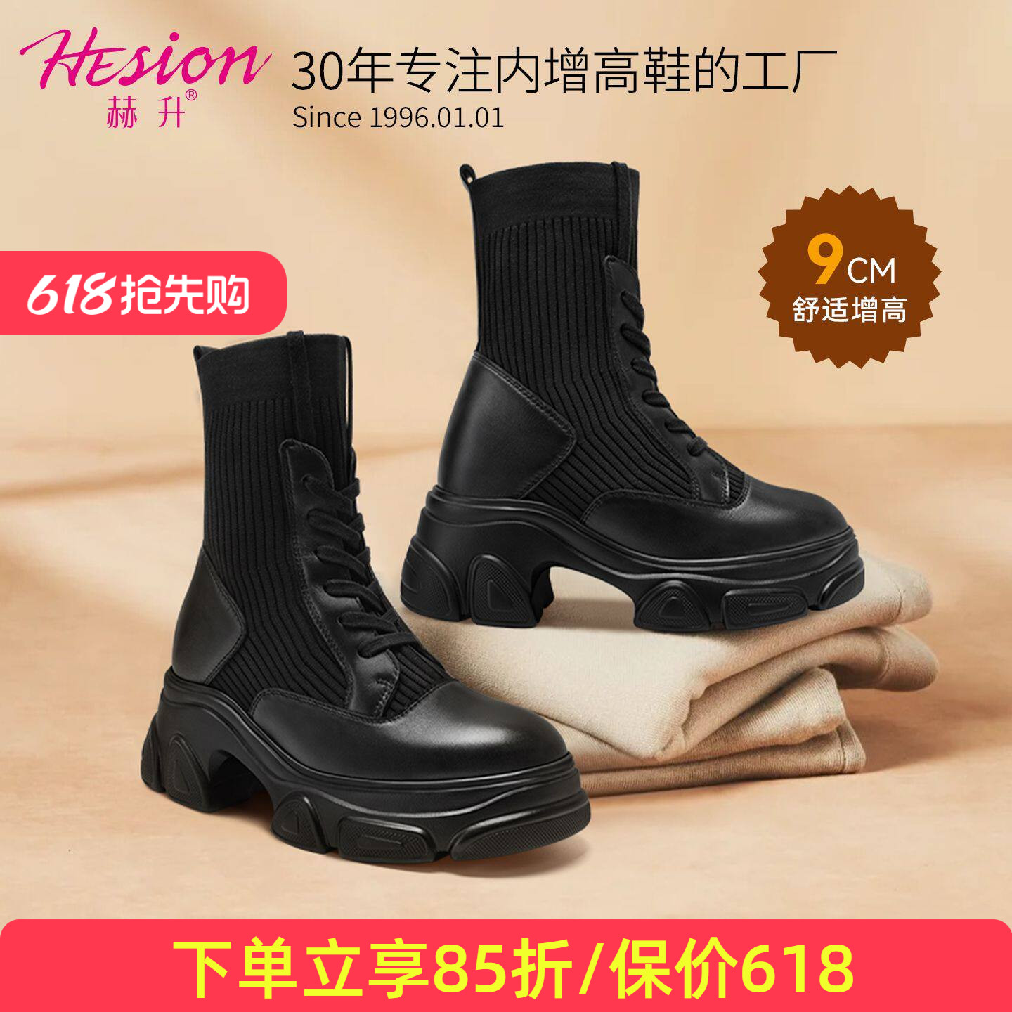 赫升内增高女靴女士隐形增高鞋皮靴户外时尚厚底马丁靴休闲靴9CM