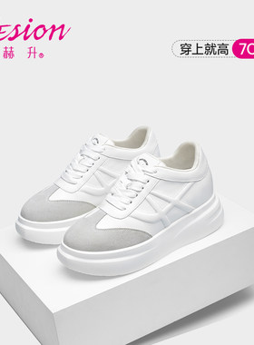 赫升内增高女鞋女士隐形增高鞋户外休闲鞋厚底轻便运动滑板鞋7CM
