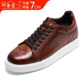 精品定制男鞋 何金昌内增高鞋 7CM 户外时尚 潮流板鞋 男士 商务休闲鞋