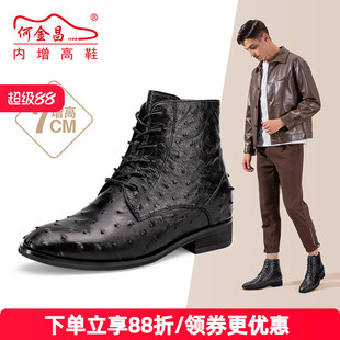 何金昌增高鞋 精品内增高皮靴英伦户外鸵鸟皮马丁靴7CM 短筒靴男士