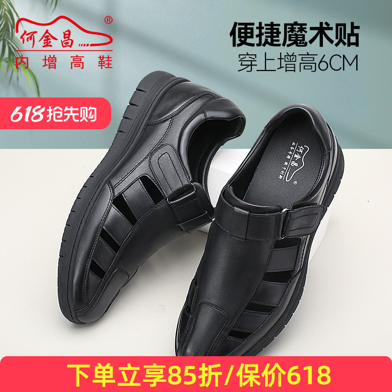 夏季何金昌皮凉鞋休闲透气