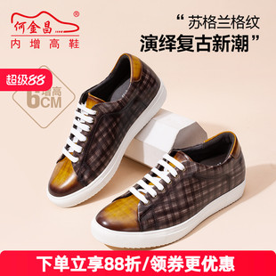 时尚 韩版 擦色男鞋 精品潮流个性 6CM 何金昌内增高鞋 板鞋 户外休闲鞋