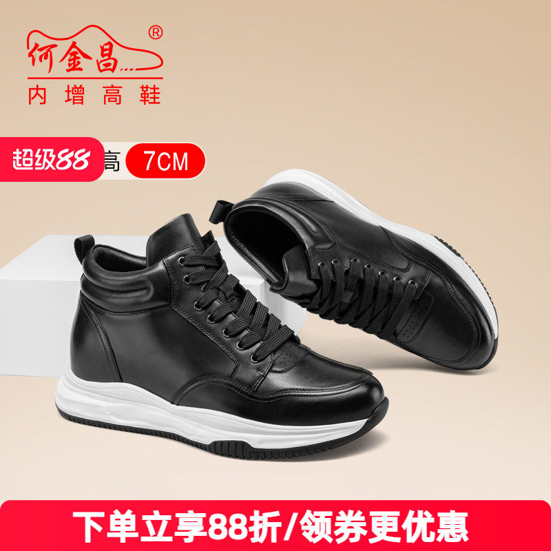 何金昌内增高鞋男士户外休闲鞋高帮百搭旅游鞋保暖毛里短筒靴7CM