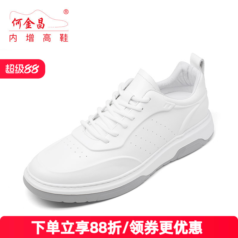 何金昌男士内增高鞋户外休闲鞋韩版透气运动滑板鞋时尚小白鞋6CM