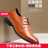 男士 英伦时尚 内增高鞋 何金昌增高鞋 商务正装 皮鞋 布洛克德比鞋 7㎝