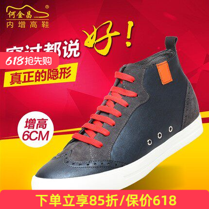 何金昌时尚风增高牛皮休闲鞋