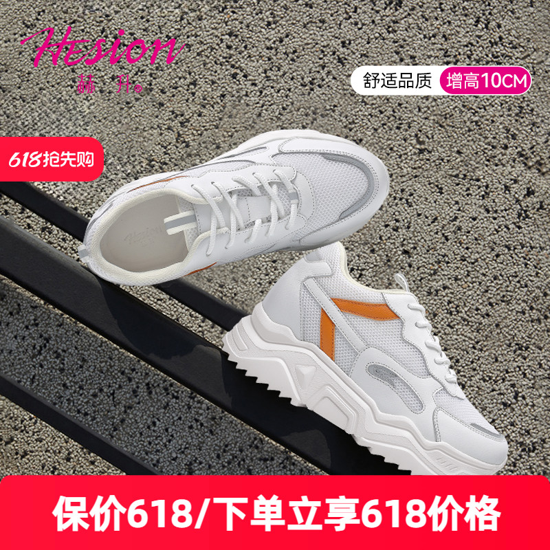 赫升内增高女鞋女士隐形增高鞋户外休闲鞋网布透气运动鞋超高10CM