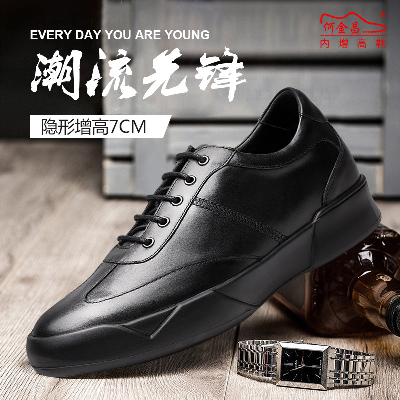 何金昌增高鞋男士隐形内增高鞋时尚休闲鞋户外韩版运动旅游鞋7CM