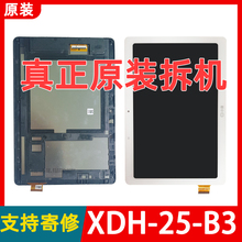 适用于小度XDH-25-B3学习机s12/S16/S20触摸显示内外液晶屏幕总成