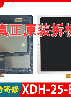 适用小度XDH-25-B3屏幕s12/G16/S20触摸显示内外液晶PRO总成M10