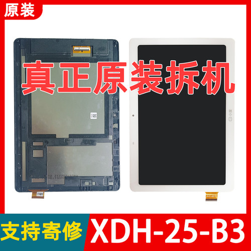 适用小度XDH-25-B3屏幕s12/G16/S20触摸显示内外液晶PRO总成M10
