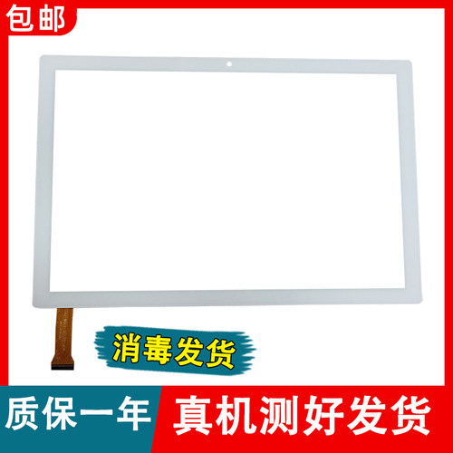 一生触摸屏宝言一生平板触摸屏