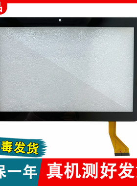 小霸王H12触摸屏h11学习机外屏平板电脑钢化膜手写屏幕总成