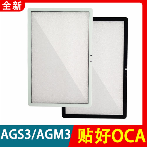 适用于华为荣耀平板6AGS3-W09HN/AL09HN外屏AGM3盖板畅享平板2
