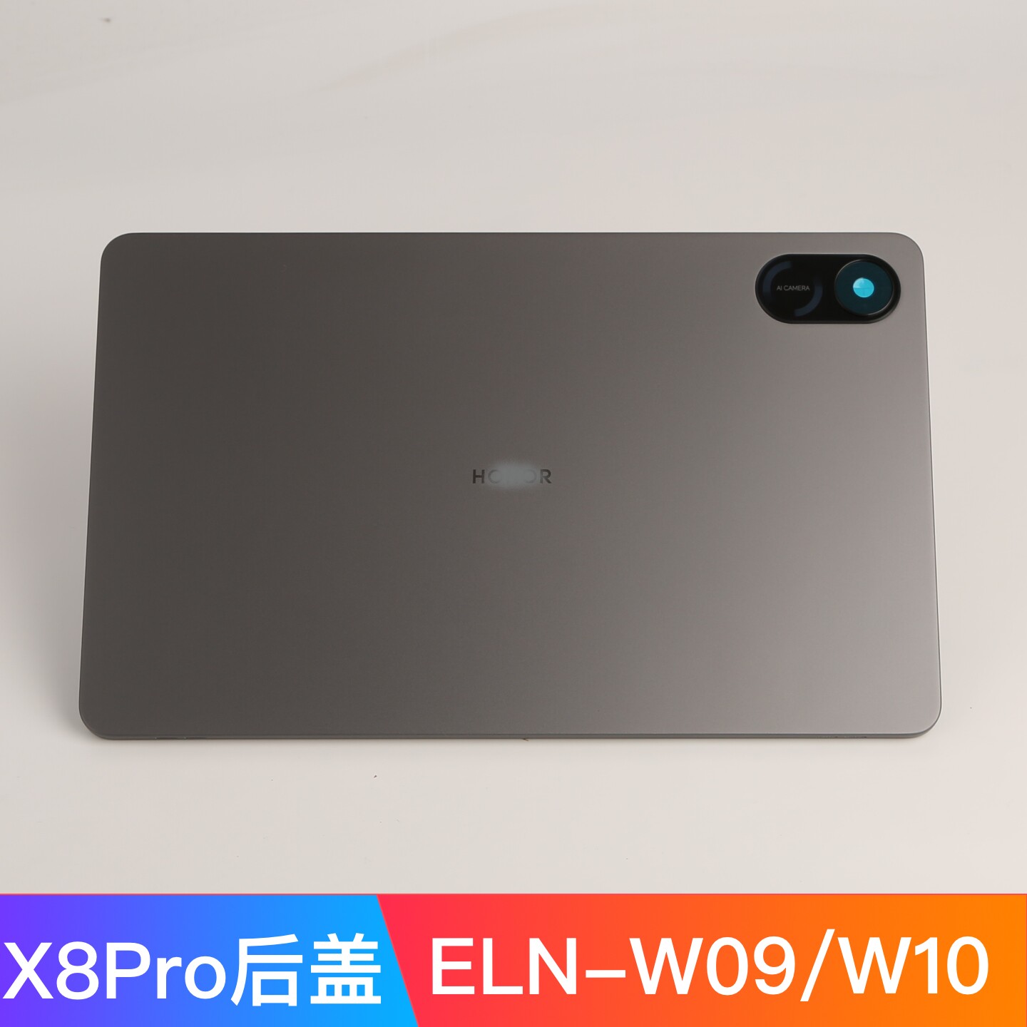 适用荣耀平板X8Pro中框边框后壳后盖ELN-W09外壳WiFi插卡版国际版