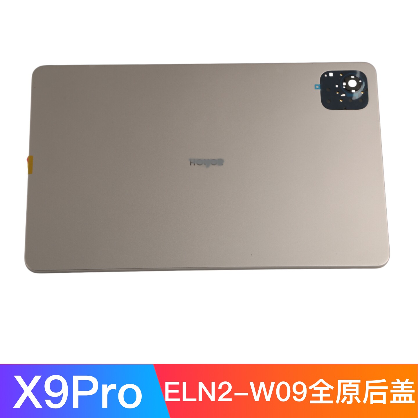 适用于荣耀平板X9pro后壳 中框 11.5寸ELN2-W09电池后盖
