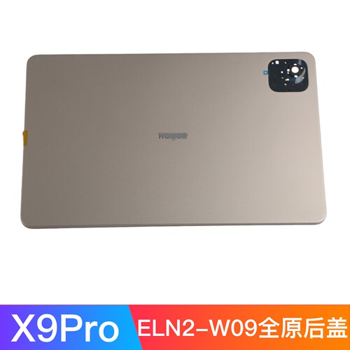 适用于荣耀平板X9pro后壳 中框 11.5寸ELN2-W09电池后盖