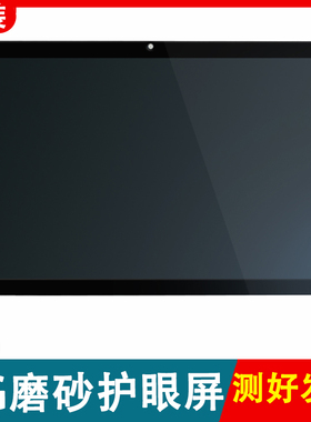 全阅读智能平板X20学习机PJX101QT133A触摸外屏幕内屏总成盖板