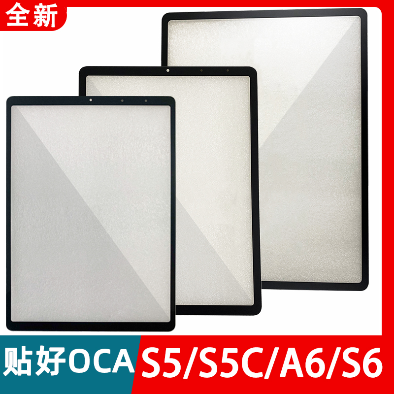 步步高BBK家教机S5盖板P21H170 P20H130外屏S6 A6屏幕S5PRO触摸