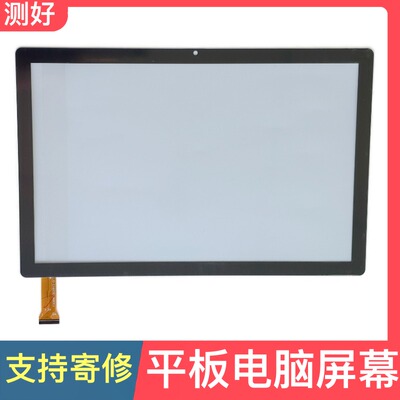 HCX C3389F10COBV3平板学习机触摸屏 外屏手写屏幕C3389F10C0BV2