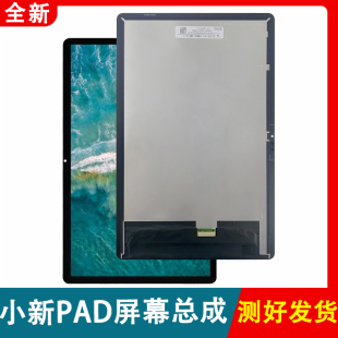 联想小新Pad2022 TB128FU J606N屏幕总成盖板7M10plus TB-X306F外