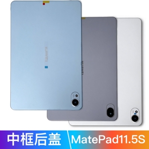 适用于华为MatePad11.5S后盖DMG-W00/TGR-W10中框边框外壳屏幕框