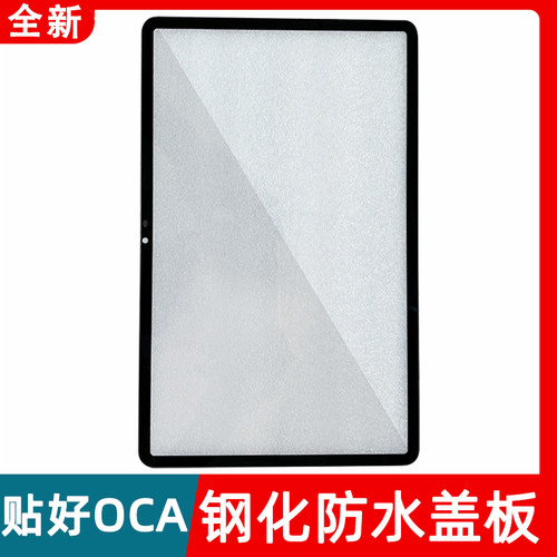 适用于华为荣耀平板X8PRO外屏11.5寸 ELN-W09盖板 手写外屏幕
