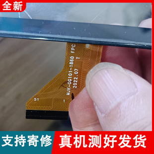 状元世家学习机MJK-GG101-1860 FPC平板电脑触摸屏手写外屏幕