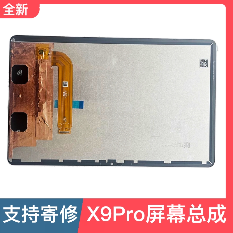 适用于荣耀平板X9 PRO屏幕总成11.5寸ELN2-W09液晶显示盖板内外屏